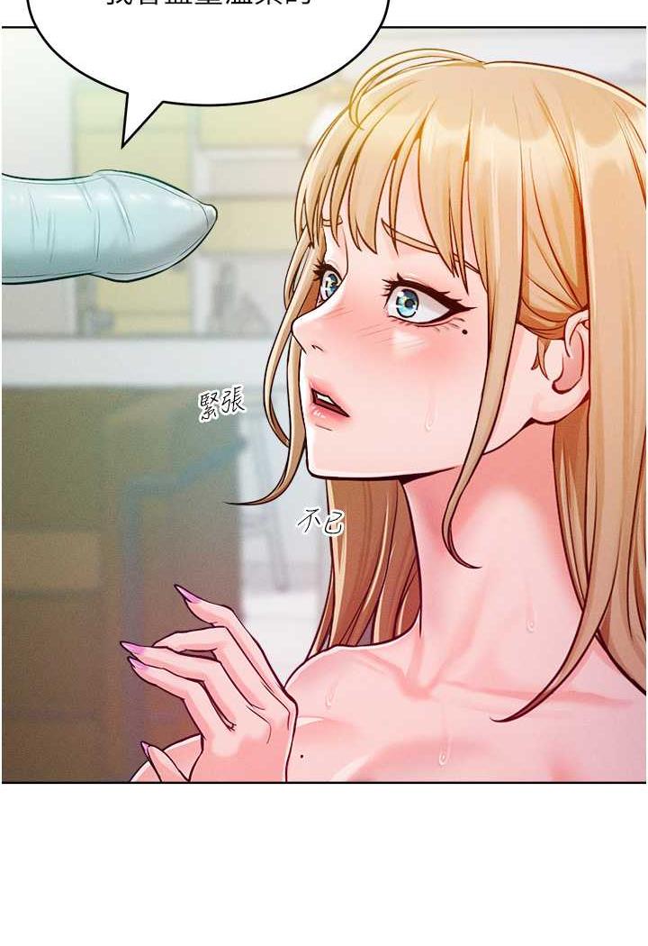 第6话-朝妖豔贱货挥棒出击 - 第27.jpg页