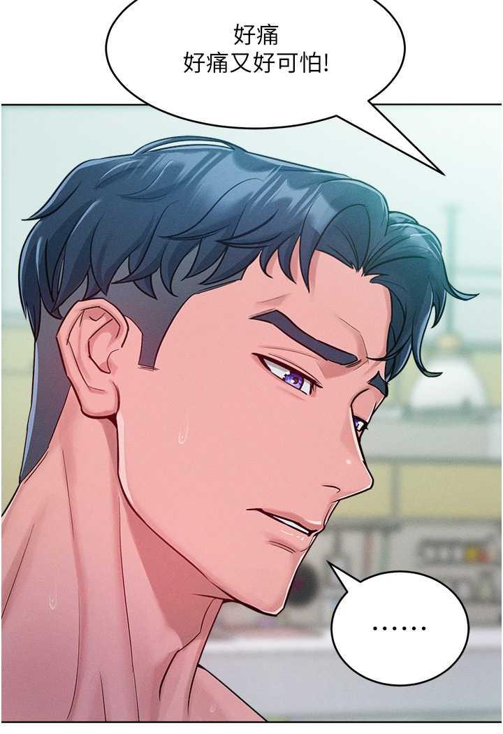 第6话-朝妖豔贱货挥棒出击 - 第49.jpg页