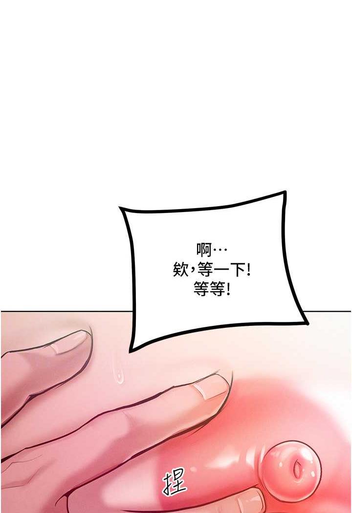第6话-朝妖豔贱货挥棒出击 - 第59.jpg页
