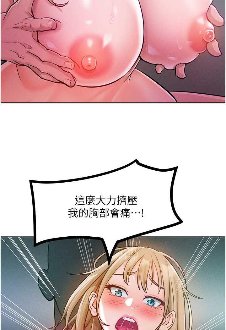 第6话-朝妖豔贱货挥棒出击 - 第66.jpg页