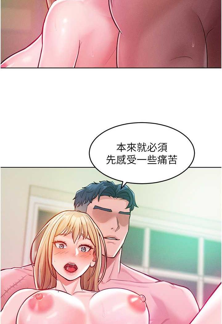 第6话-朝妖豔贱货挥棒出击 - 第70.jpg页
