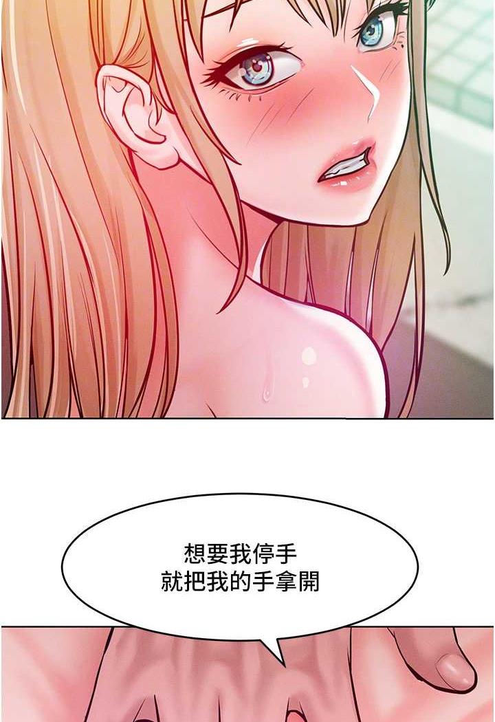 第6话-朝妖豔贱货挥棒出击 - 第74.jpg页