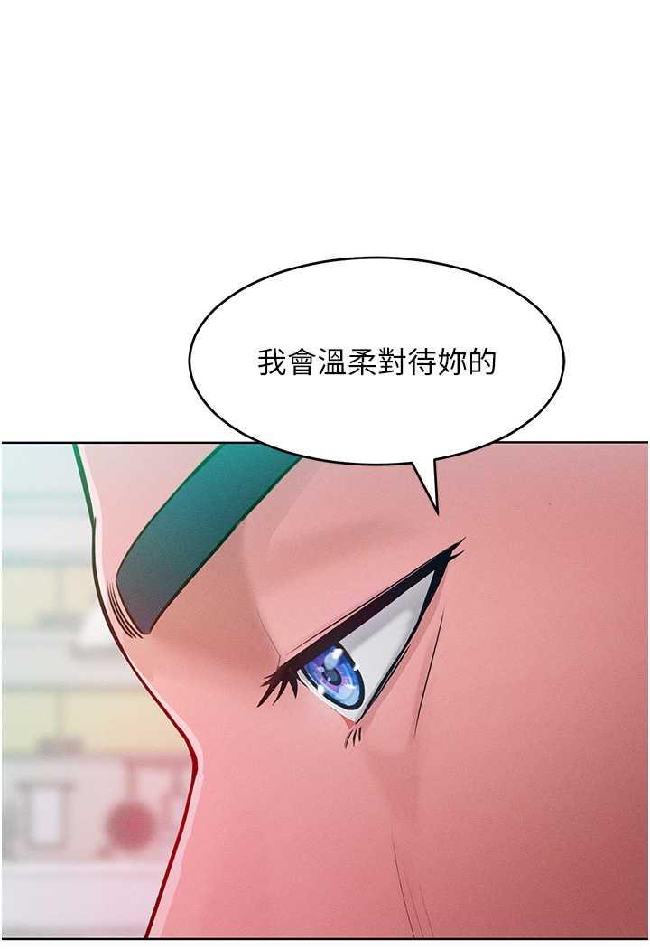 第6话-朝妖豔贱货挥棒出击 - 第78.jpg页