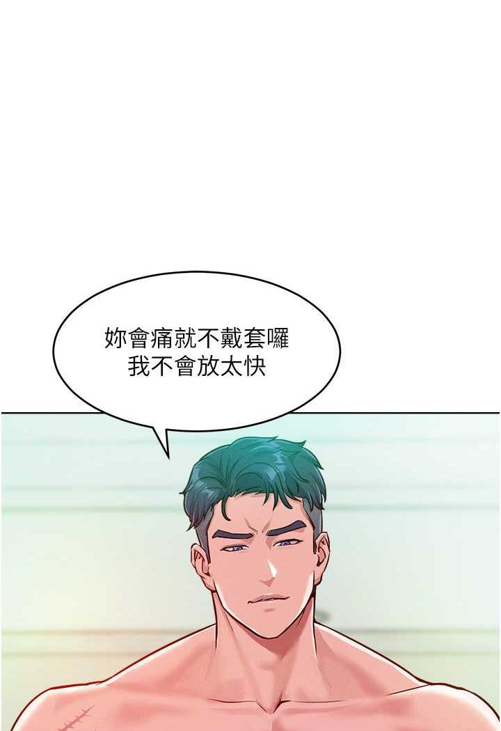 第6话-朝妖豔贱货挥棒出击 - 第98.jpg页