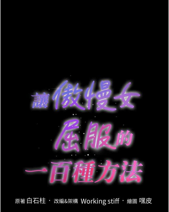 第7话-我来动就好...你躺着别动！ - 第1.jpg页