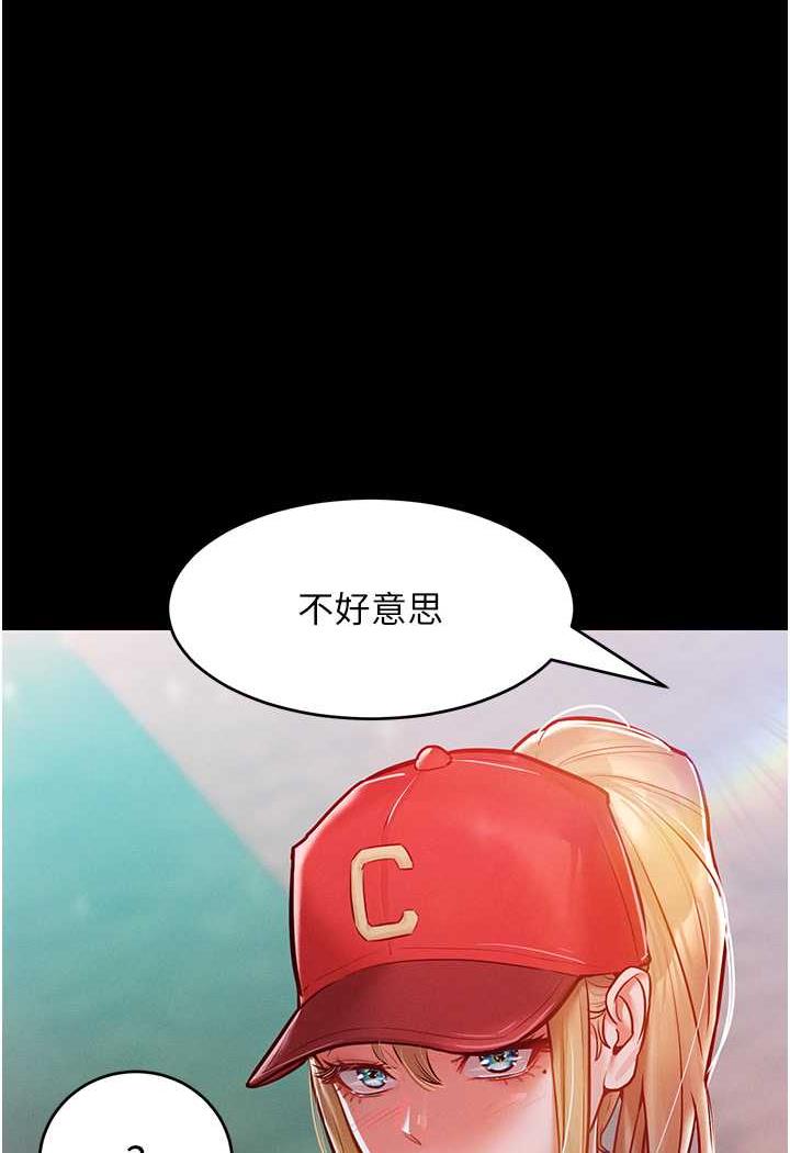 第7话-我来动就好...你躺着别动！ - 第4.jpg页