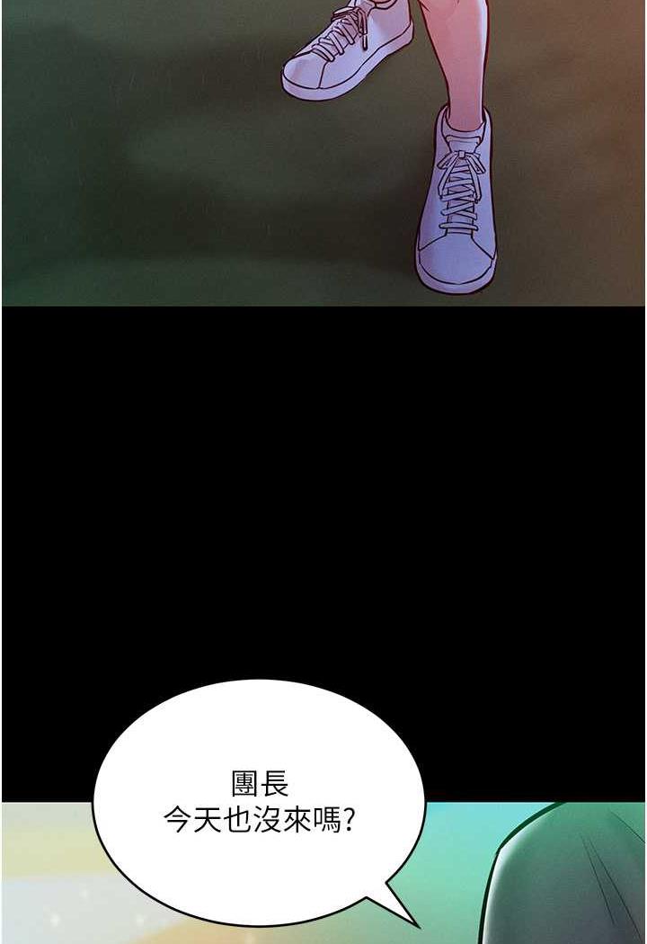 第7话-我来动就好...你躺着别动！ - 第6.jpg页