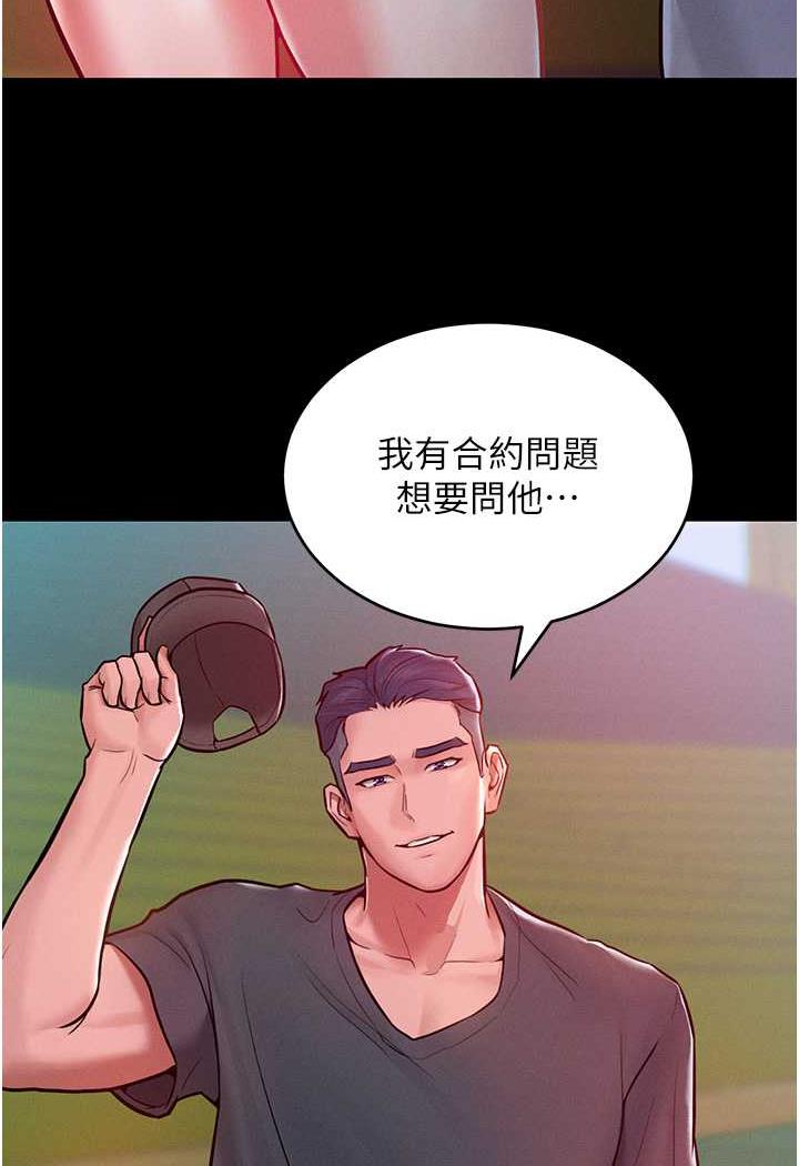 第7话-我来动就好...你躺着别动！ - 第8.jpg页