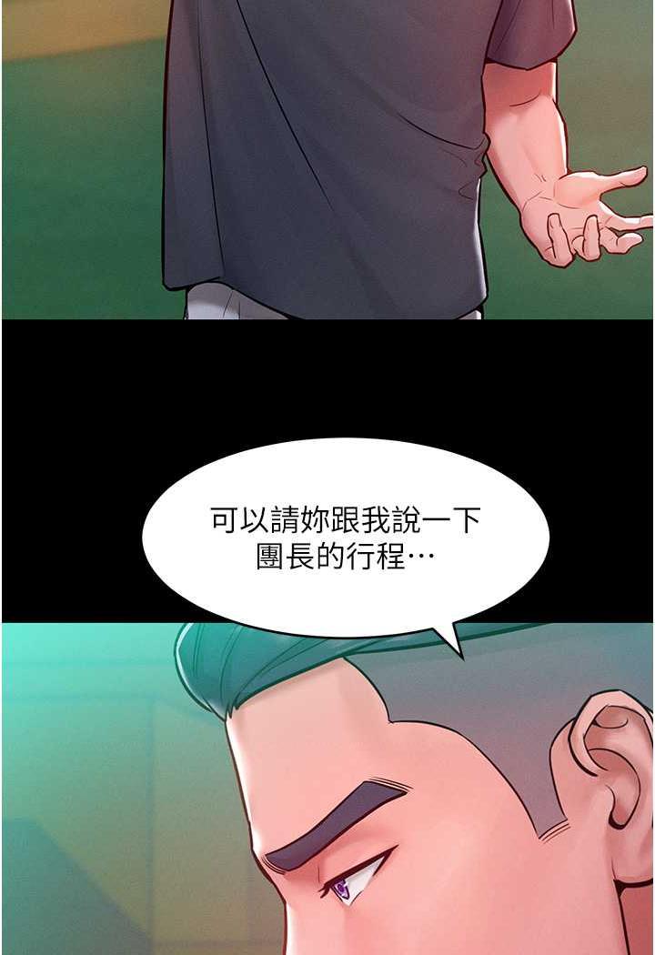 第7话-我来动就好...你躺着别动！ - 第9.jpg页
