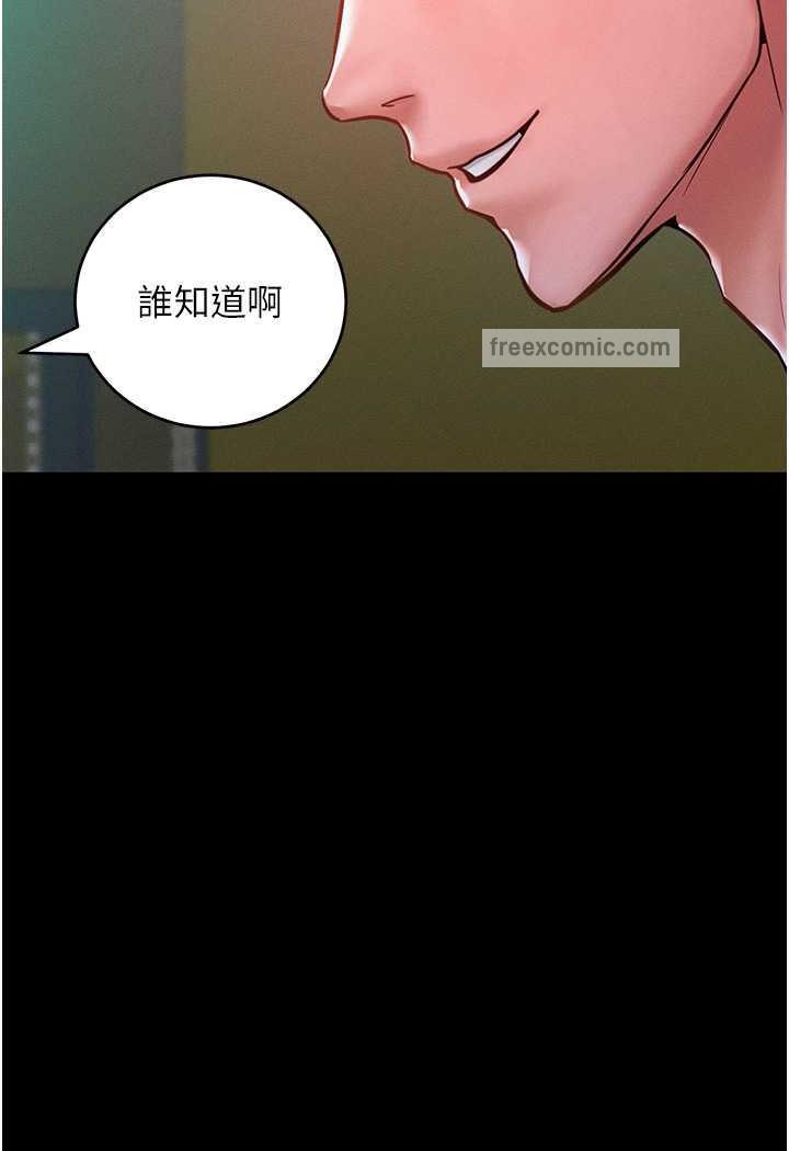 第7话-我来动就好...你躺着别动！ - 第10.jpg页