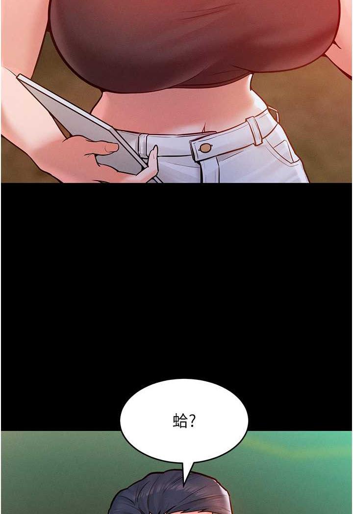 第7话-我来动就好...你躺着别动！ - 第12.jpg页