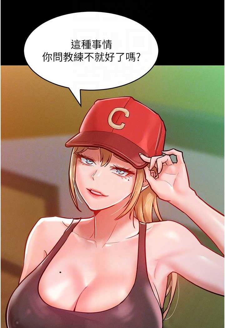 第7话-我来动就好...你躺着别动！ - 第14.jpg页