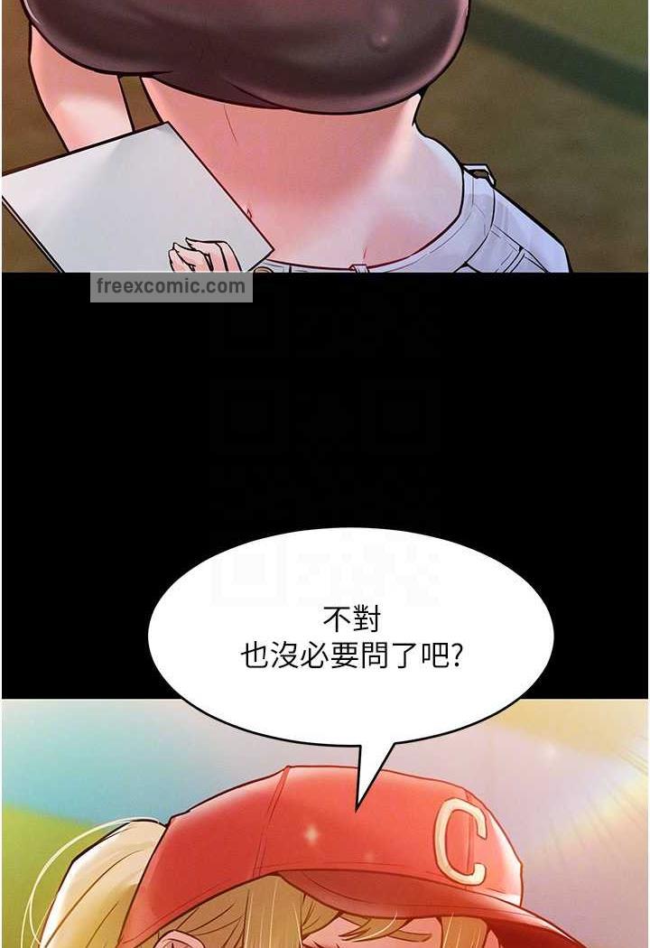第7话-我来动就好...你躺着别动！ - 第15.jpg页