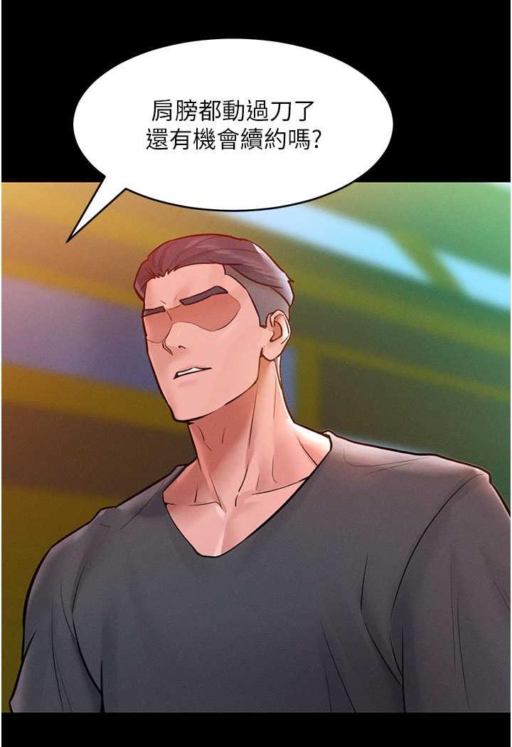 第7话-我来动就好...你躺着别动！ - 第17.jpg页