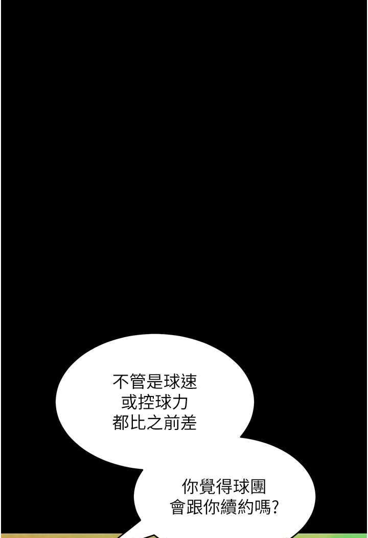 第7话-我来动就好...你躺着别动！ - 第18.jpg页