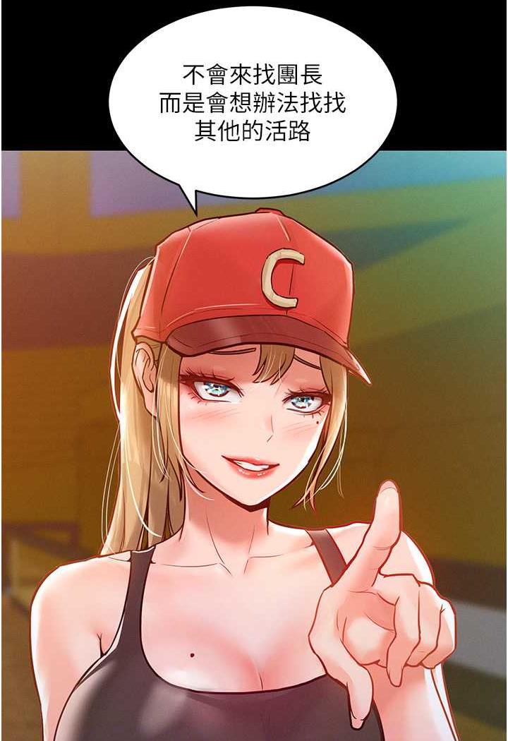 第7话-我来动就好...你躺着别动！ - 第23.jpg页