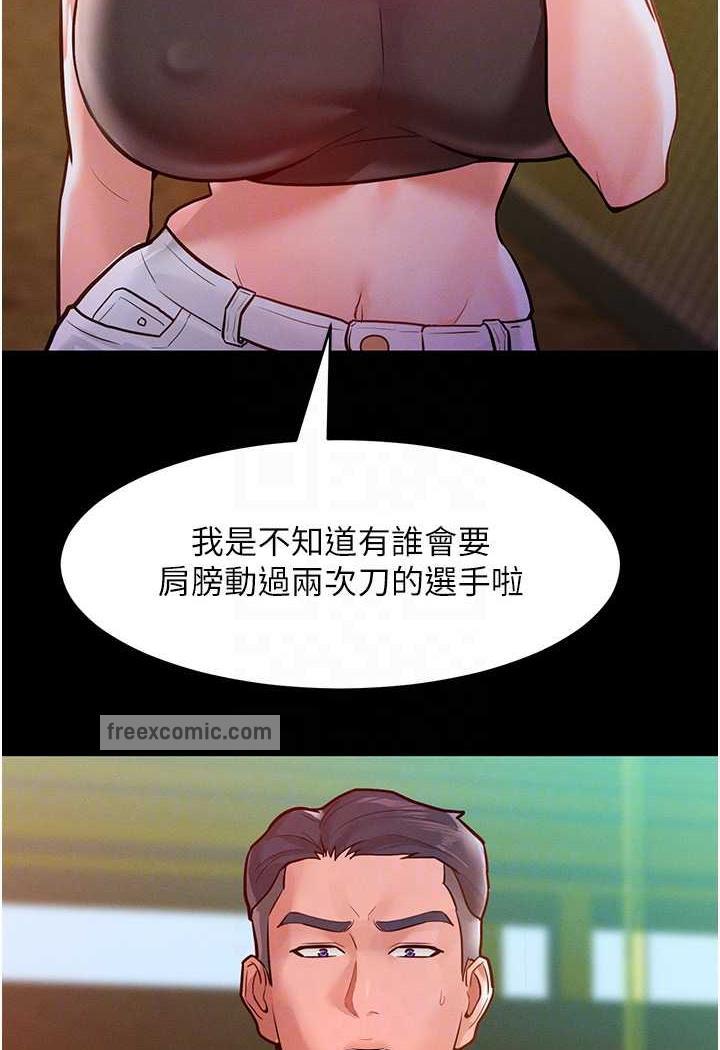 第7话-我来动就好...你躺着别动！ - 第24.jpg页