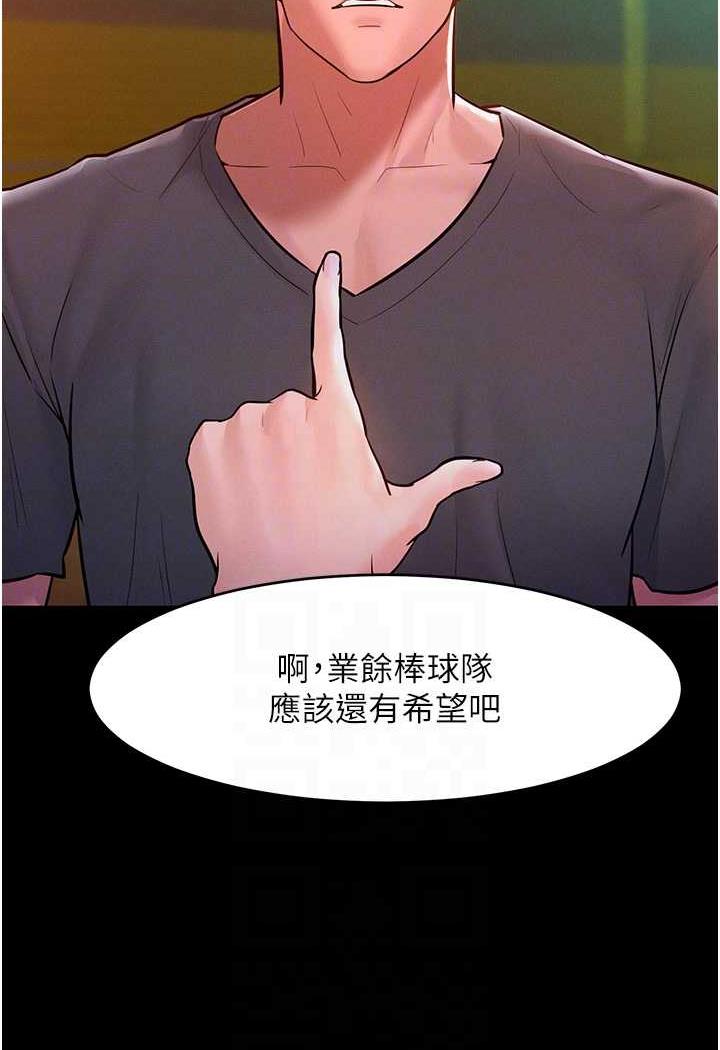 第7话-我来动就好...你躺着别动！ - 第25.jpg页