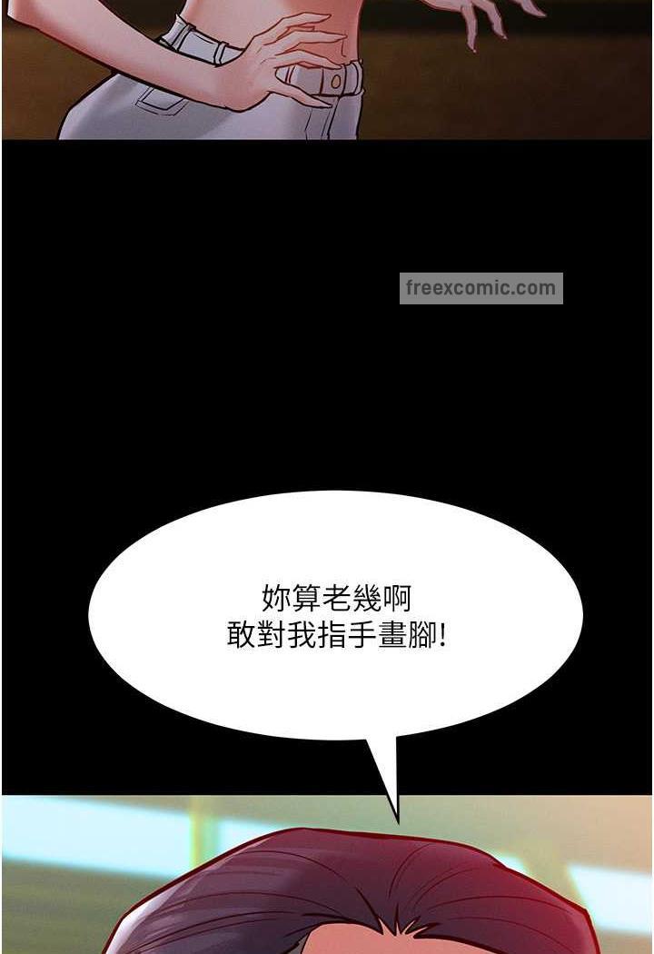 第7话-我来动就好...你躺着别动！ - 第29.jpg页