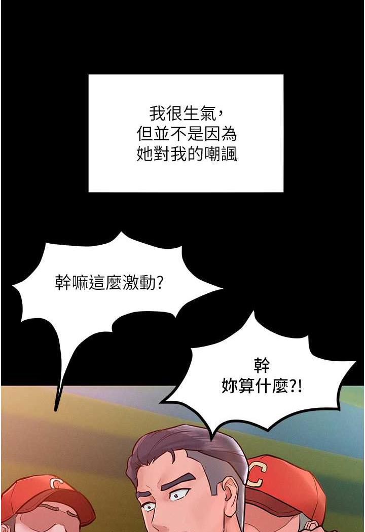 第7话-我来动就好...你躺着别动！ - 第33.jpg页