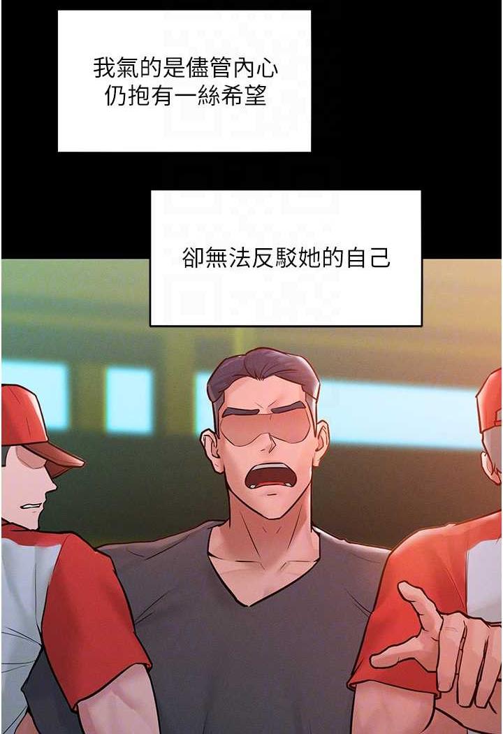 第7话-我来动就好...你躺着别动！ - 第35.jpg页