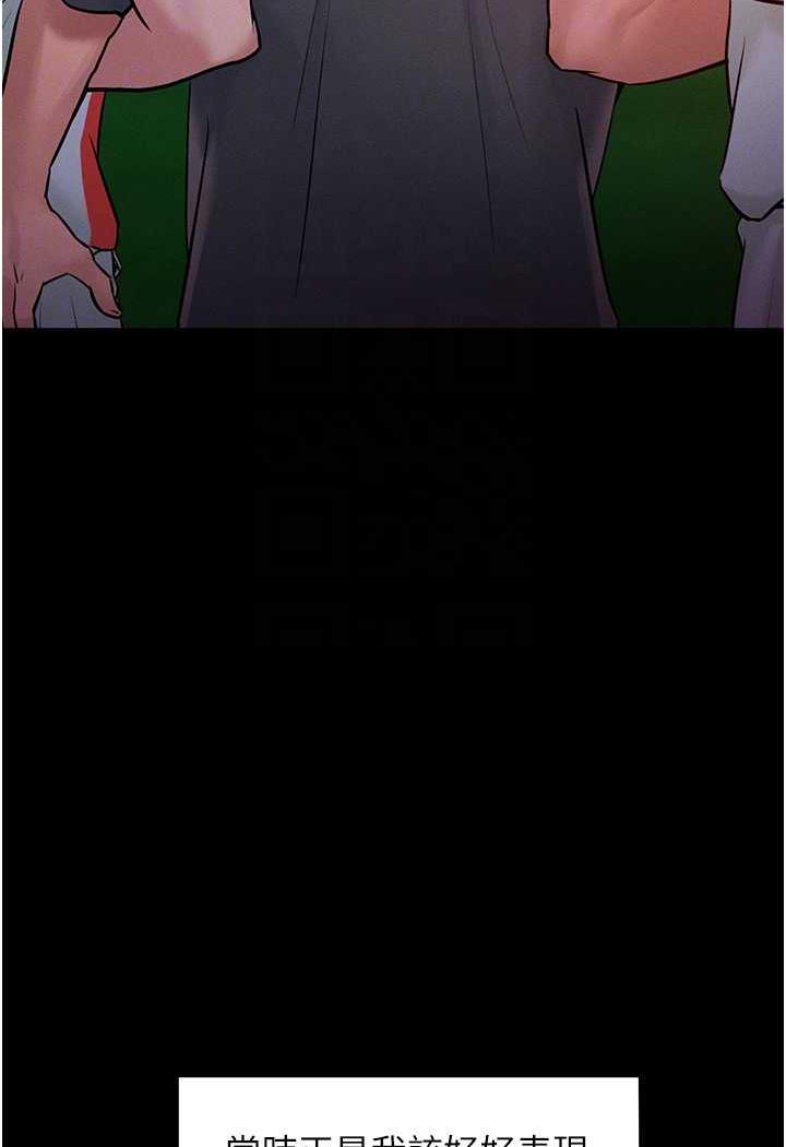 第7话-我来动就好...你躺着别动！ - 第36.jpg页