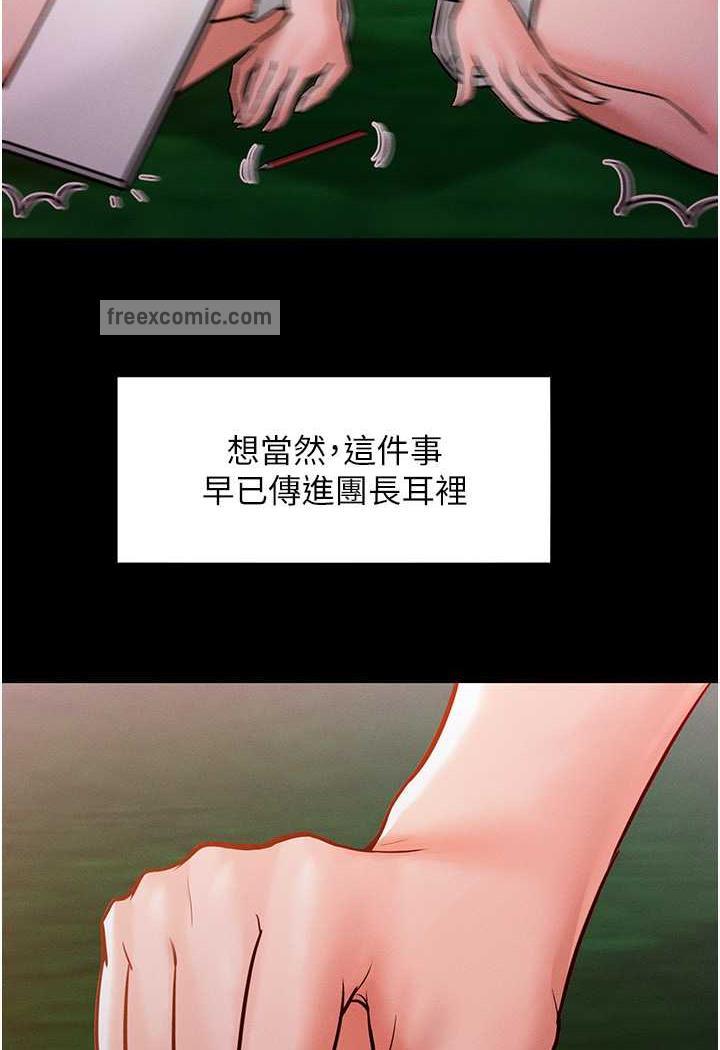 第7话-我来动就好...你躺着别动！ - 第38.jpg页