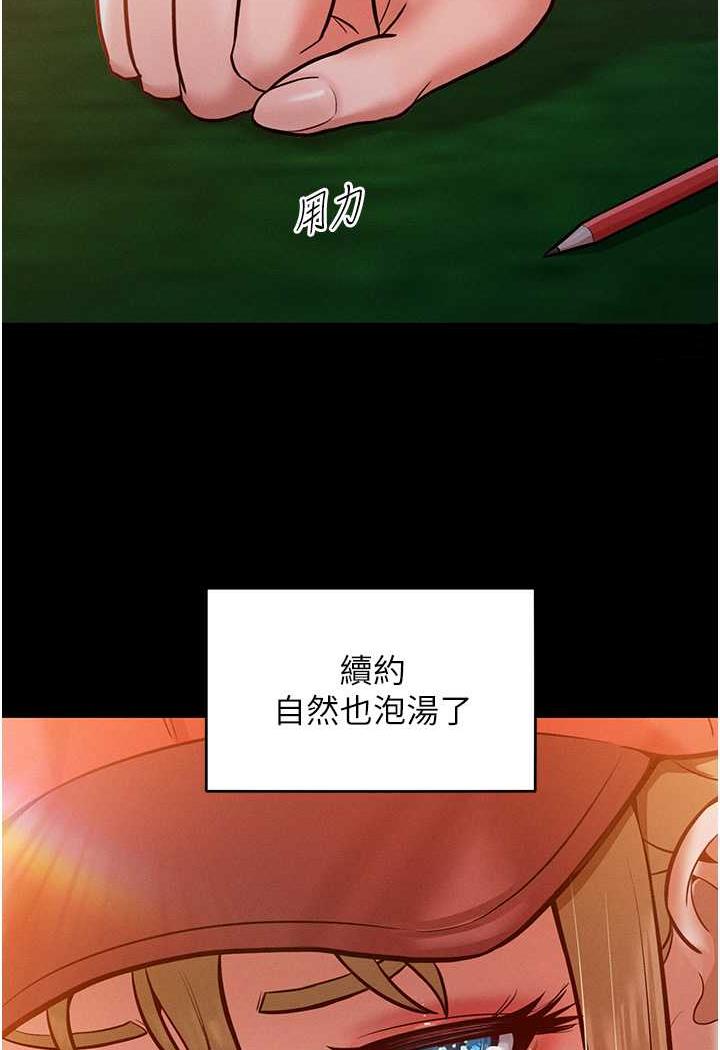 第7话-我来动就好...你躺着别动！ - 第39.jpg页