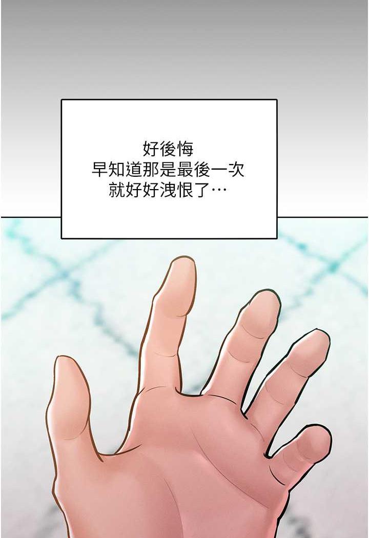 第7话-我来动就好...你躺着别动！ - 第42.jpg页