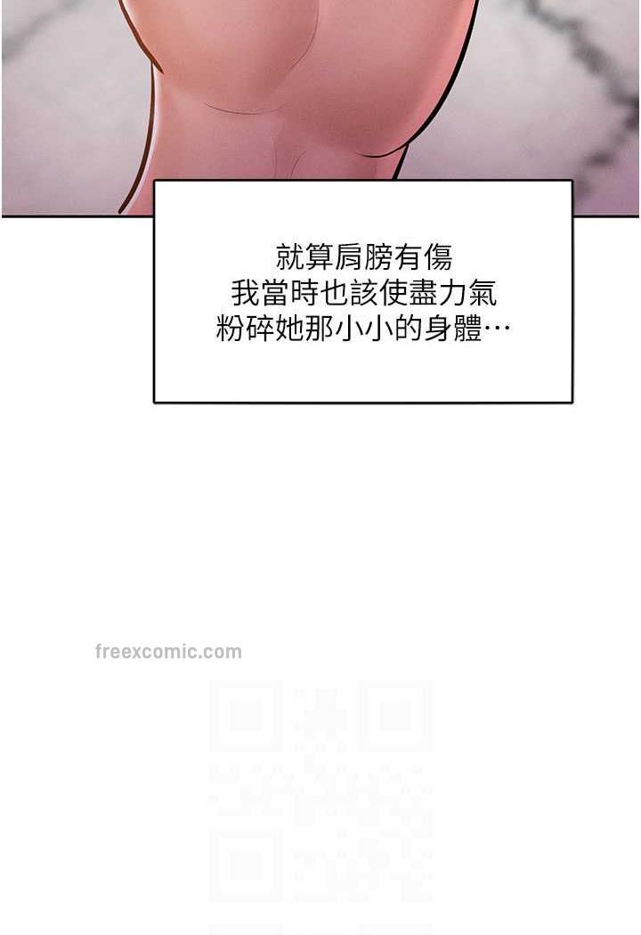 第7话-我来动就好...你躺着别动！ - 第43.jpg页
