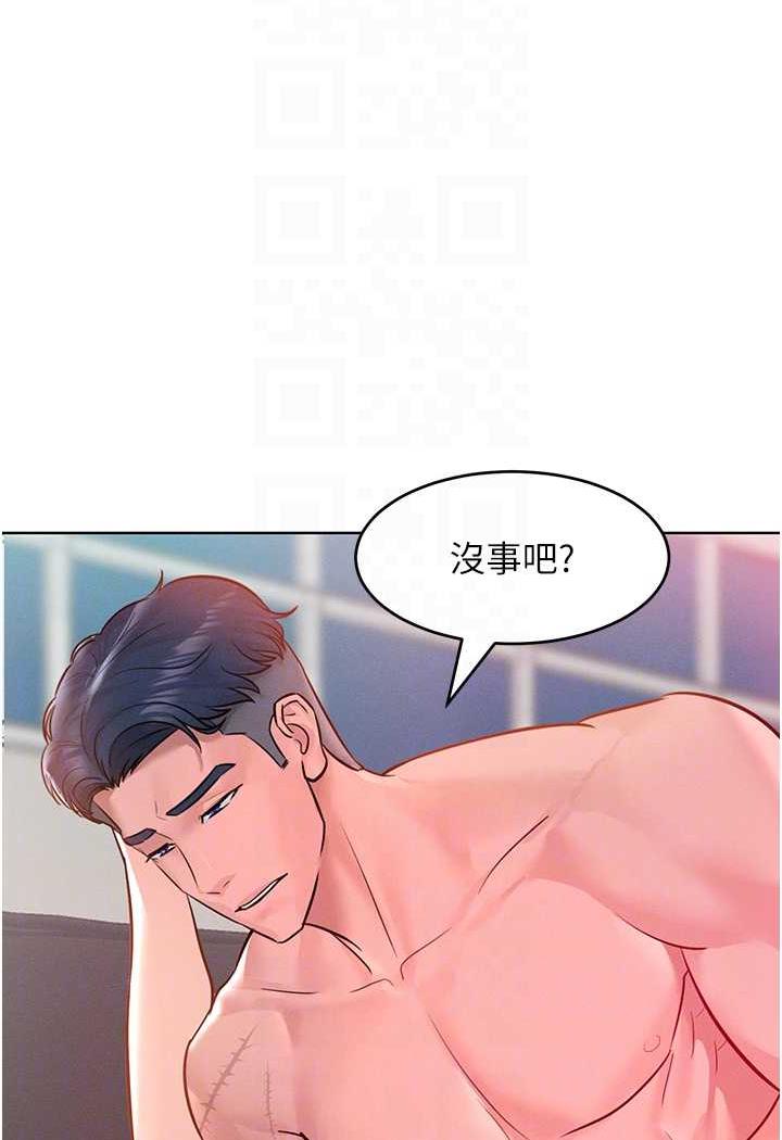 第7话-我来动就好...你躺着别动！ - 第55.jpg页