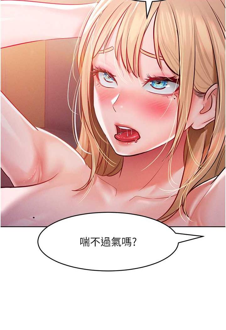 第7话-我来动就好...你躺着别动！ - 第58.jpg页