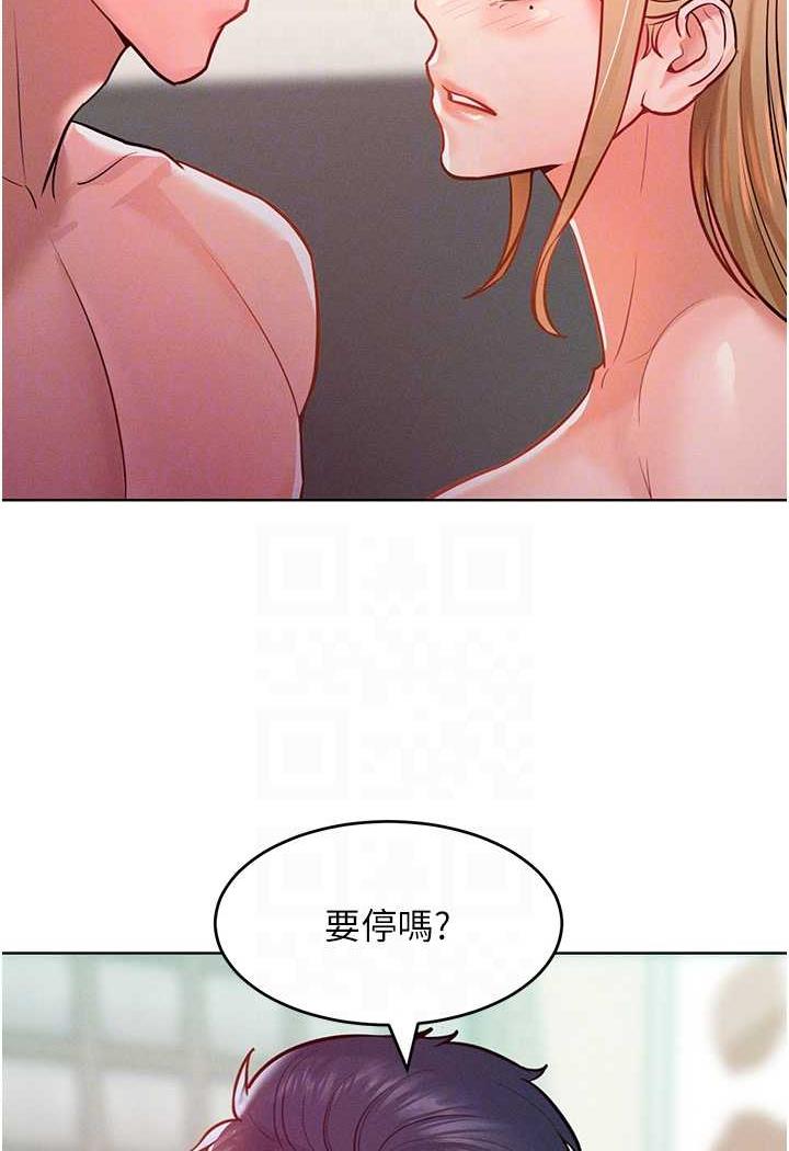 第7话-我来动就好...你躺着别动！ - 第70.jpg页