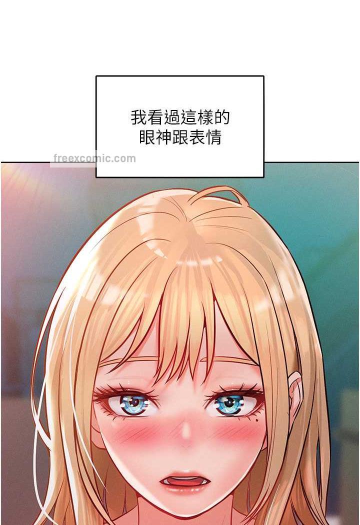 第7话-我来动就好...你躺着别动！ - 第72.jpg页