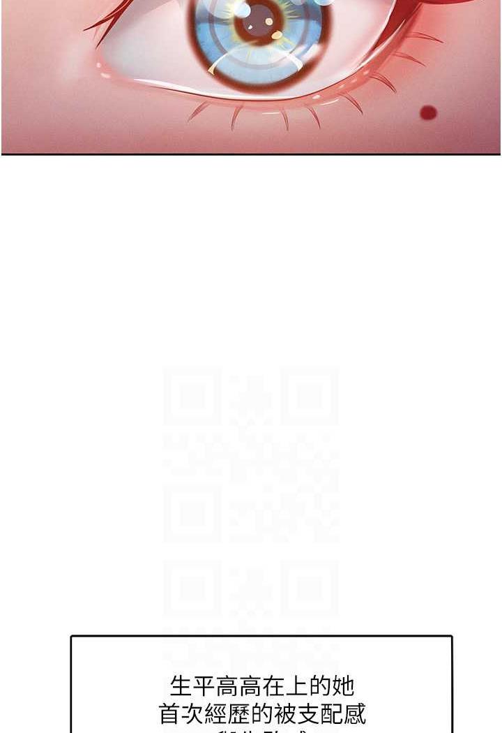 第7话-我来动就好...你躺着别动！ - 第74.jpg页