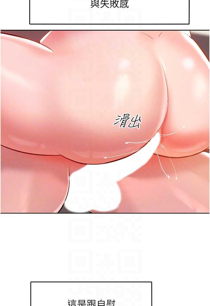 第7话-我来动就好...你躺着别动！ - 第75.jpg页