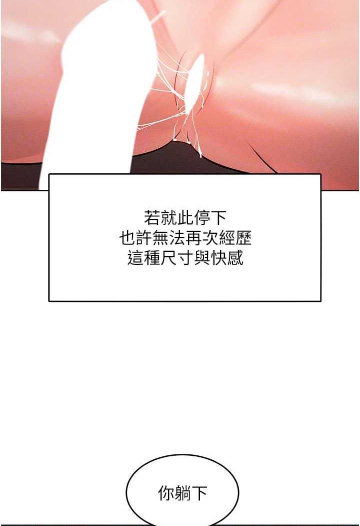 第7话-我来动就好...你躺着别动！ - 第77.jpg页