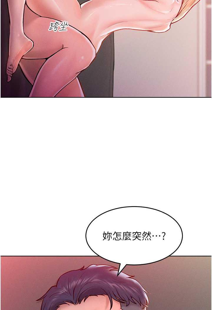 第7话-我来动就好...你躺着别动！ - 第82.jpg页