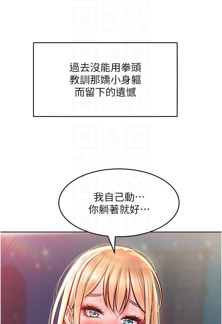 第7话-我来动就好...你躺着别动！ - 第85.jpg页