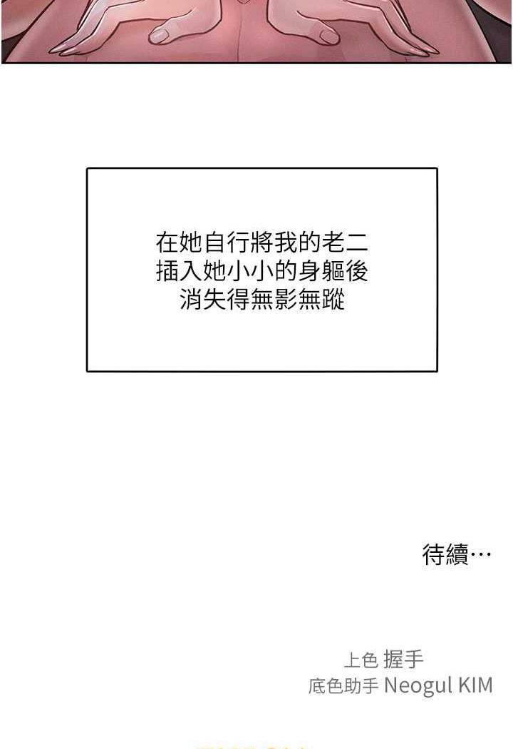 第7话-我来动就好...你躺着别动！ - 第87.jpg页