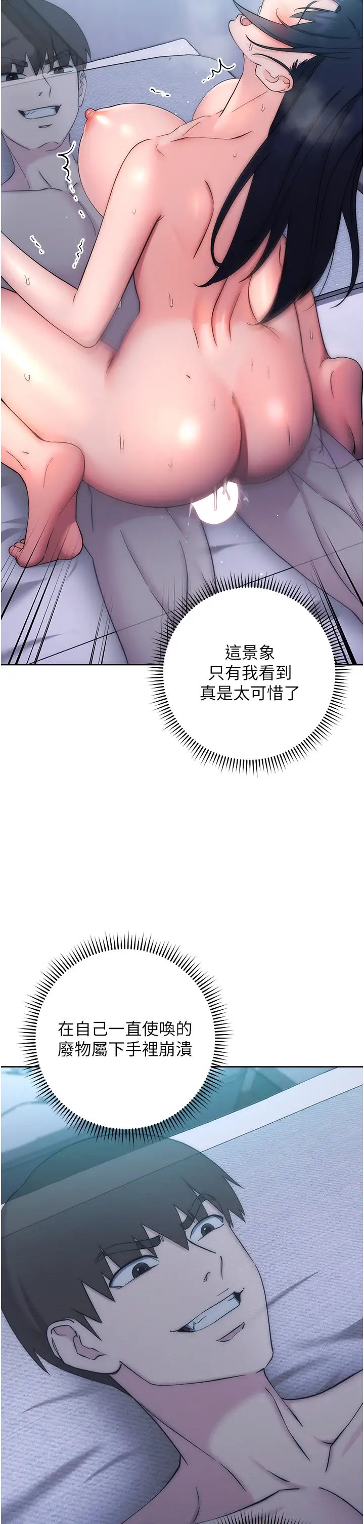 第15话-做到我射光为止 - 第2.jpg页
