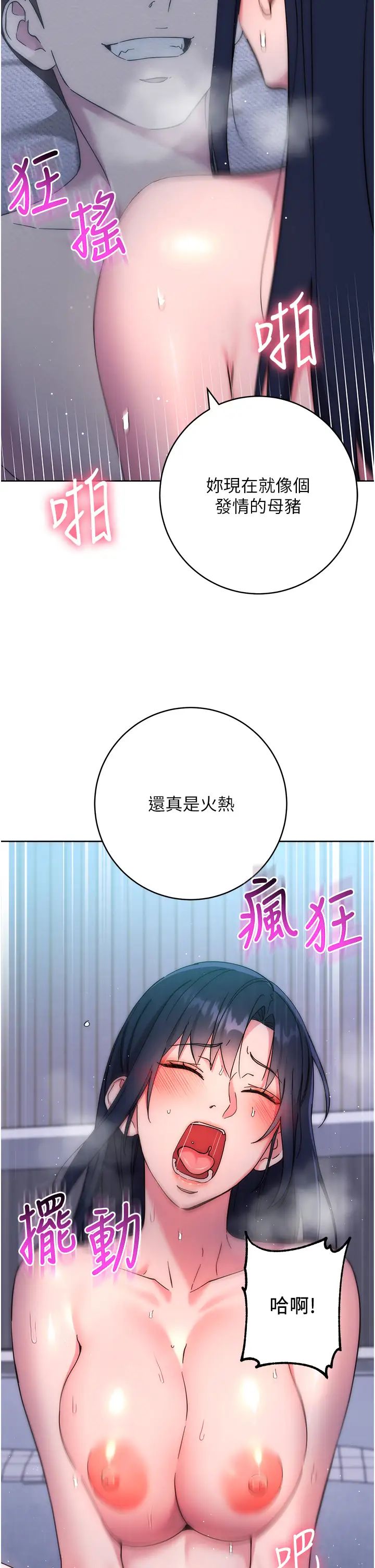 第15话-做到我射光为止 - 第7.jpg页