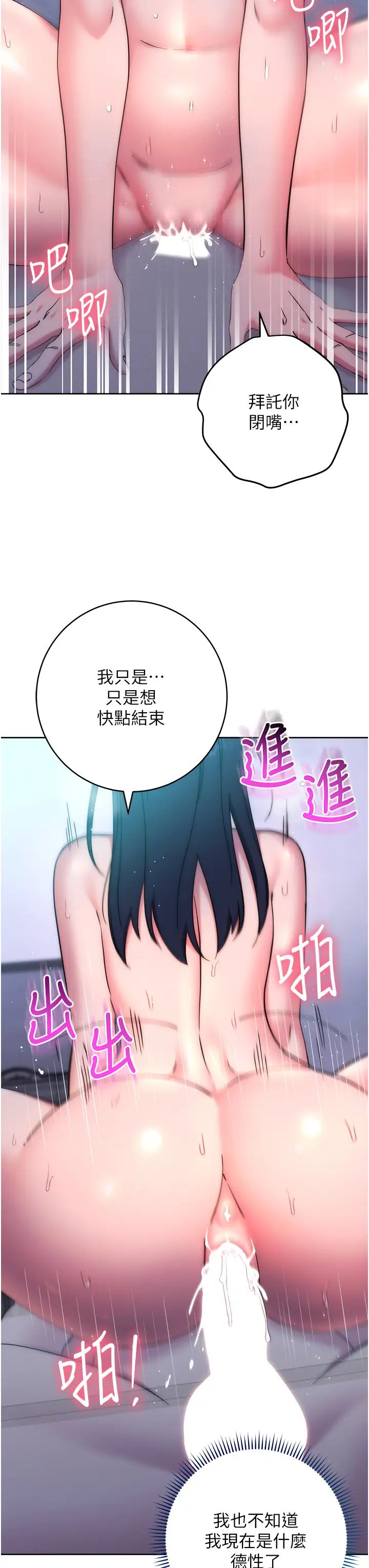 第15话-做到我射光为止 - 第8.jpg页