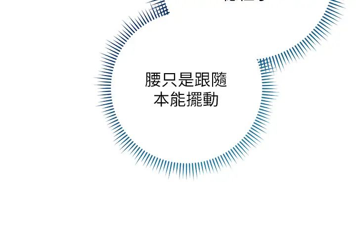 第15话-做到我射光为止 - 第9.jpg页
