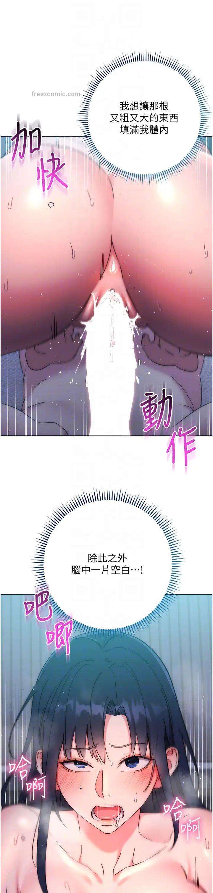 第15话-做到我射光为止 - 第10.jpg页