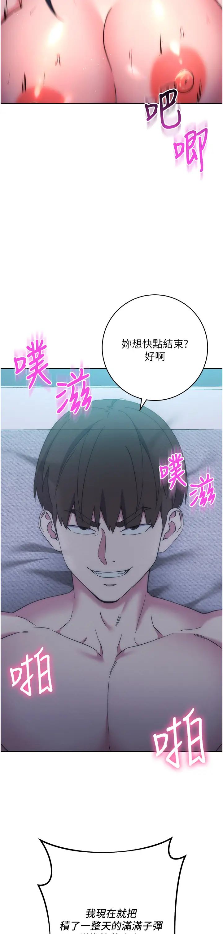 第15话-做到我射光为止 - 第11.jpg页