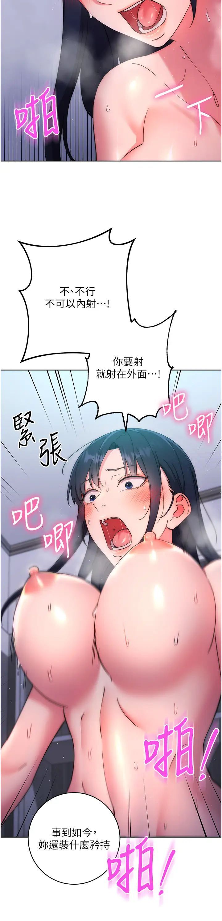 第15话-做到我射光为止 - 第13.jpg页