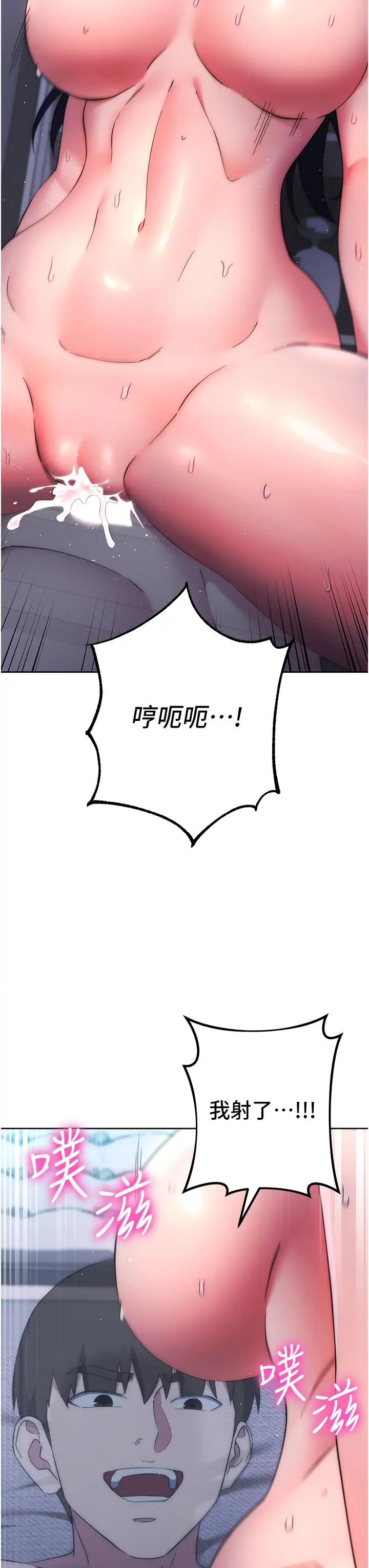 第15话-做到我射光为止 - 第16.jpg页