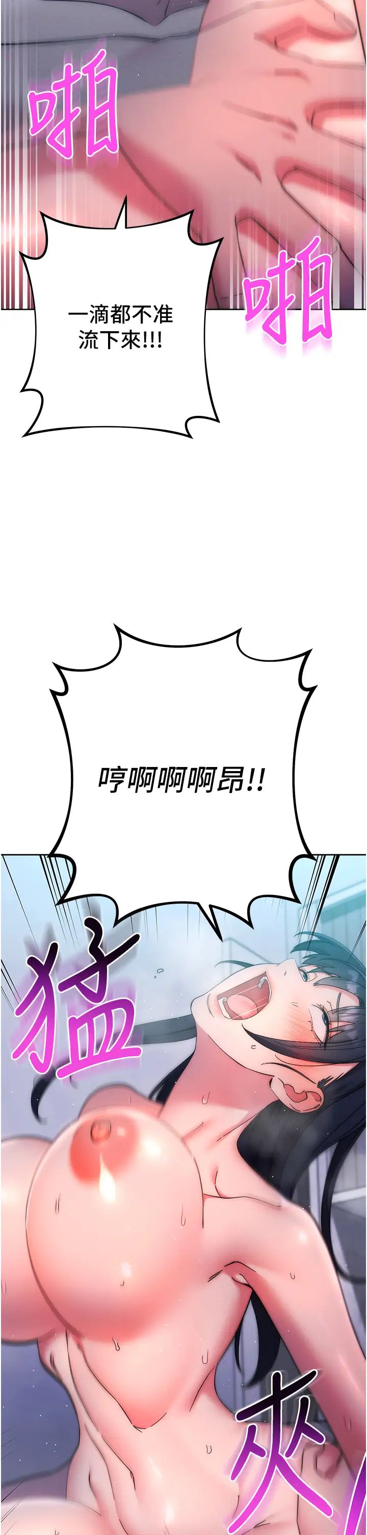 第15话-做到我射光为止 - 第17.jpg页