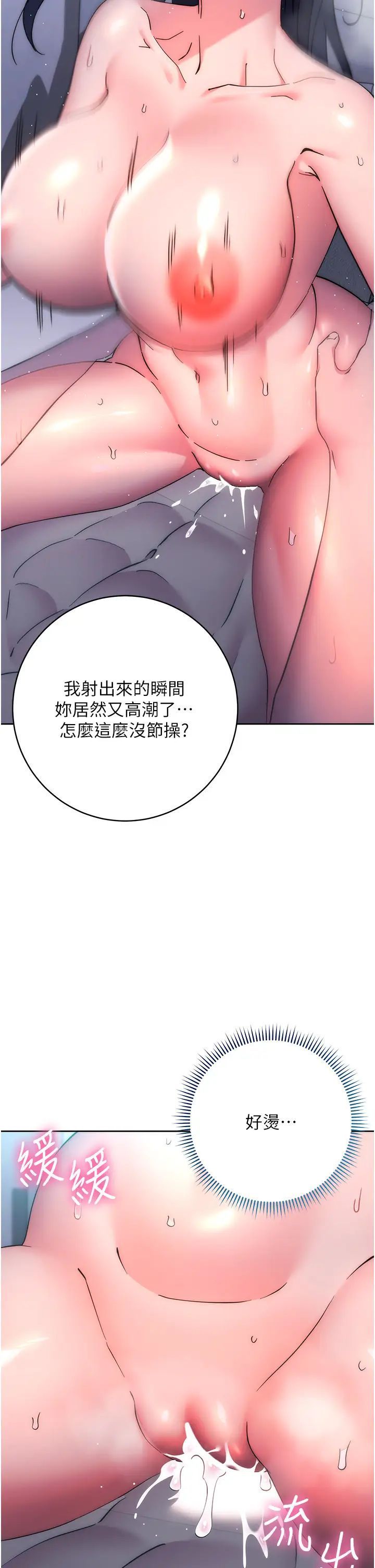 第15话-做到我射光为止 - 第20.jpg页